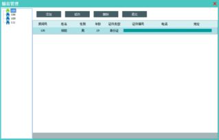美萍民宿客棧收銀管理系統管理軟件 民宿客棧收銀管理系統店管理系統 民宿客棧收銀管理系統管理系統 民宿客棧收銀管理系統管理軟件