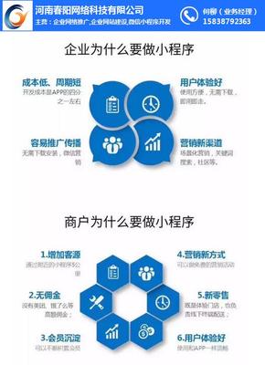 小程序開(kāi)發(fā)