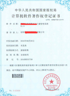 河南 軟件著作權申請/軟件產(chǎn)品評估/雙軟評估/雙軟認證圖片_高清圖_細節(jié)圖