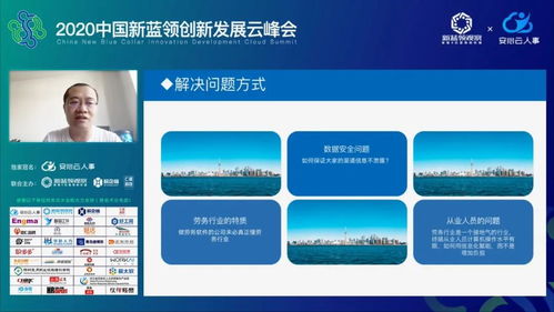 2020中國新藍(lán)領(lǐng)創(chuàng)新發(fā)展云峰會(huì)圓滿閉幕