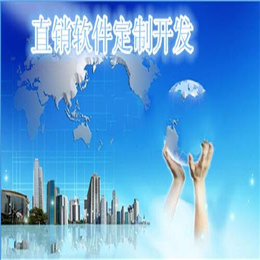 河南*軟件開發鄭州*雙軌軟件設計公司