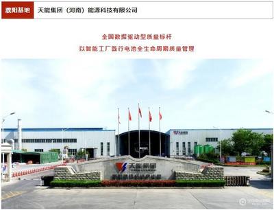 全軍出擊!天能十大核心生產基地集結,全力助推全國共贏商沖刺銷冠贏豪車!