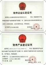 河南雙軟企業認定高新技術企業認定軟件著作權登記
