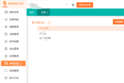 河南服裝erp系統實施流程