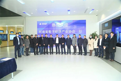 數字河南行|協會走進眾誠科技,探訪北交所中原數字產業第一股