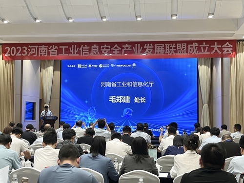 河南省工業(yè)信息安全產(chǎn)業(yè)發(fā)展聯(lián)盟在鄭成立