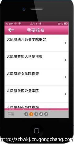手機軟件開發(fā)制作/河南APP/鄭州APP開發(fā)/教育培訓客戶端開發(fā)定制高清圖片-世界工廠網