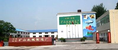 河南礦山設備廠