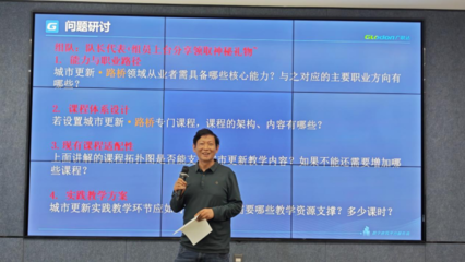 土木工程學院教師參加2025年建筑類院校師資能力提升系列培訓