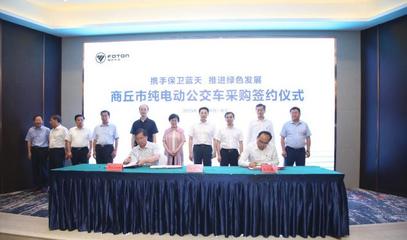 總投資16.1億:河南福田智藍新能源工廠正式開工