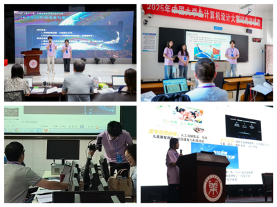 信息工程學(xué)院(軟件學(xué)院)成功舉辦2025(第 18 屆)中國大學(xué)生計(jì)算機(jī)設(shè)計(jì)大賽&ldquo;高尋真源&rdquo;杯河南省級賽