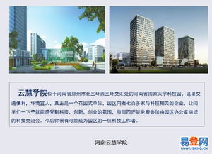 中原易登網 河南軟件開發的領航者