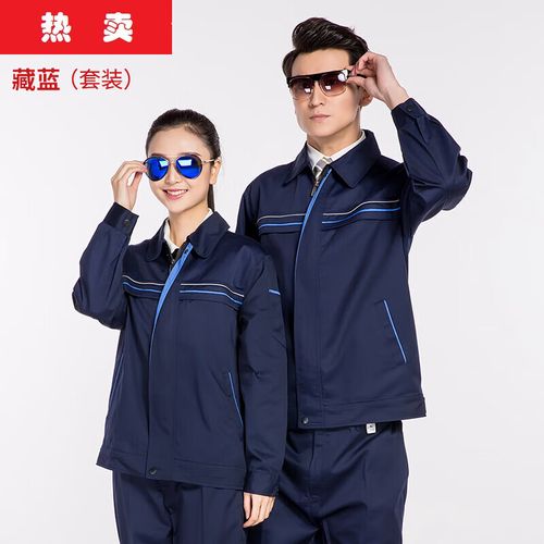 七加肴園林綠化工作服套裝男物業管理維修春秋長搬運工廠車間建筑工地