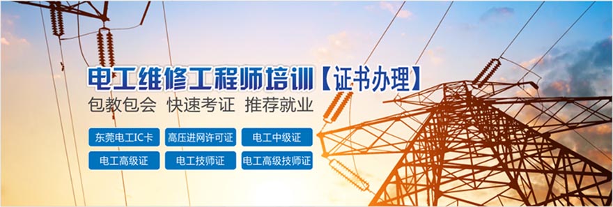 東莞厚街電工證換證地址及物業管理相關指引